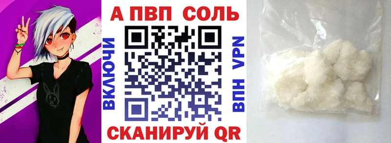 APVP кристаллы Алагир