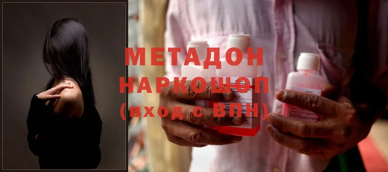 Метадон methadone  Алагир 