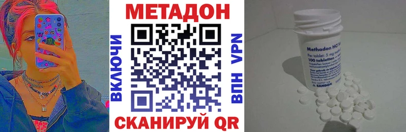 МЕТАДОН methadone  нарко площадка как зайти  Алагир 